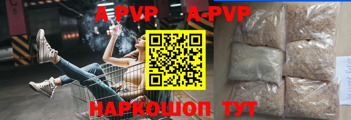 Верхняя Пышма  Alfa_PVP Соль  Вход с VPN  где продают   Alpha-PVP VHQ  Альфа ПВП мука 