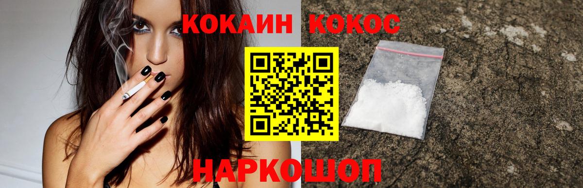 Верхняя Пышма  Cocaine 98%  Вход с VPN  COCAIN  Cocaine Колумбийский 