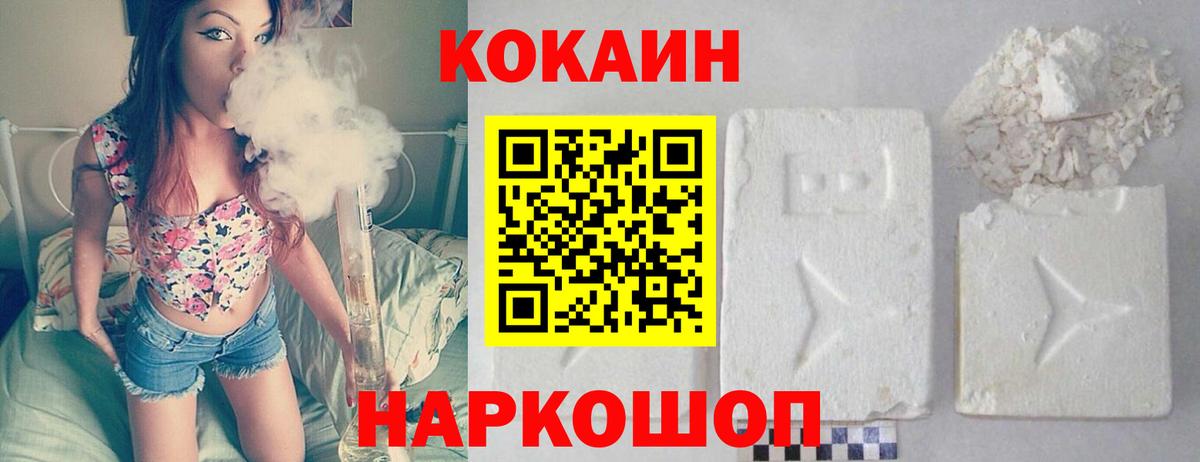 КОКАИН 99% Верхняя Пышма