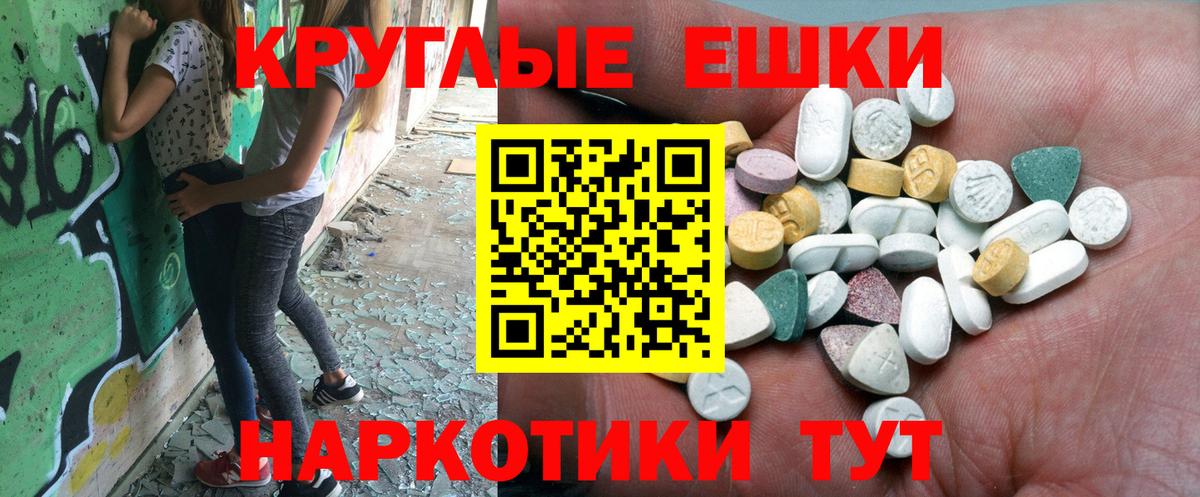 Верхняя Пышма  ЭКСТАЗИ  Вход с VPN  Ecstasy Punisher  Ecstasy 280мг 