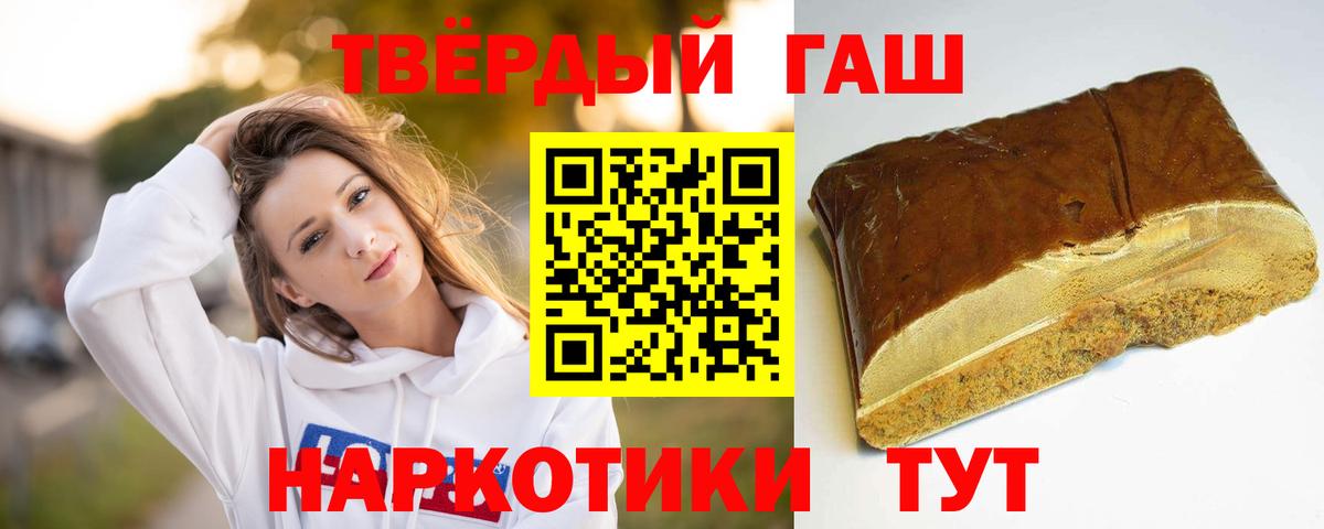 ГАШ  ГАШИШ hashish  Вход с VPN  Гашиш Изолятор  Верхняя Пышма 