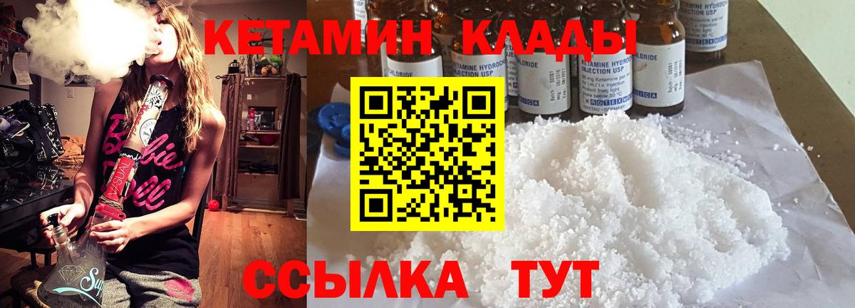 КЕТАМИН VHQ Верхняя Пышма