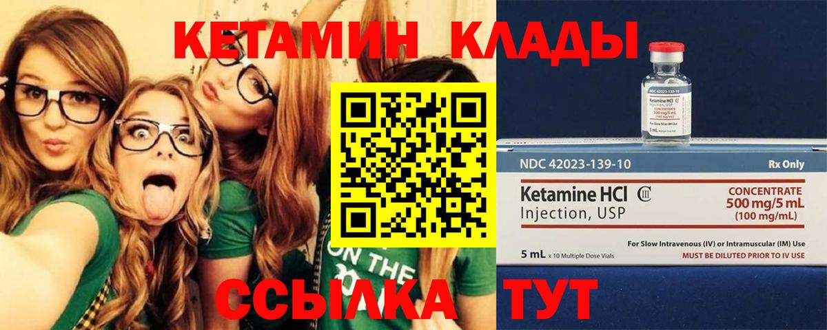 КЕТАМИН VHQ  КЕТАМИН VHQ  Верхняя Пышма  Вход с VPN 