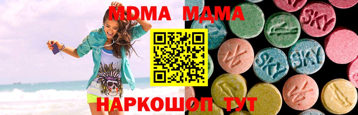 Верхняя Пышма  MDMA молли  MDMA  Вход с VPN  MDMA VHQ 