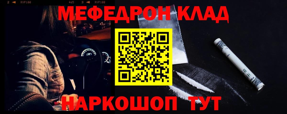 Меф VHQ  МЕФ мяу мяу  МЕФ  Вход с VPN  Верхняя Пышма  Меф 