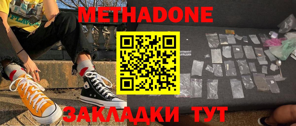мориарти Telegram  МЕТАДОН VHQ  МЕТАДОН кристалл  Вход с VPN  Верхняя Пышма 