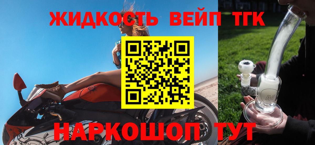Верхняя Пышма  Дистиллят ТГК вейп с тгк  Вход с VPN  Дистиллят ТГК вейп 