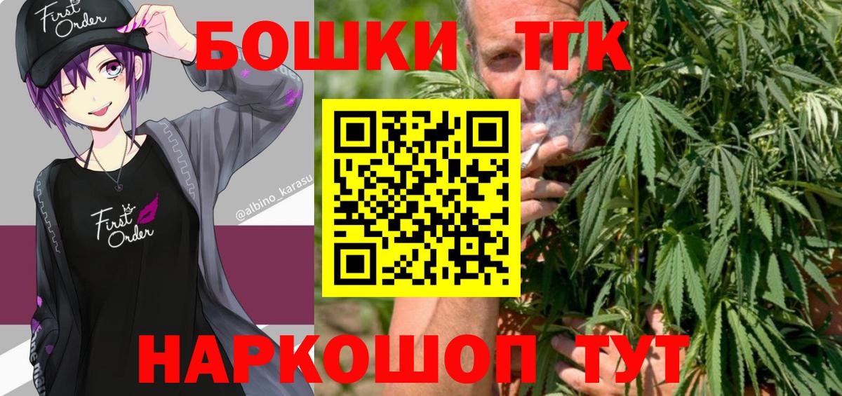 Бошки Шишки гибрид Верхняя Пышма